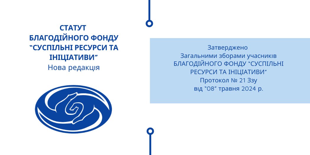 СТАТУТ