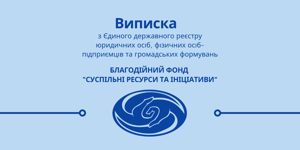 ВИПИСКА З РЕЄСТРУ